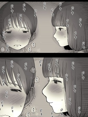 [ひまわりのたね (種乃なかみ)] 女学寮に誘われて  [中国翻訳] [DL版]_018