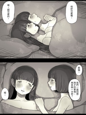 [ひまわりのたね (種乃なかみ)] 女学寮に誘われて  [中国翻訳] [DL版]_111
