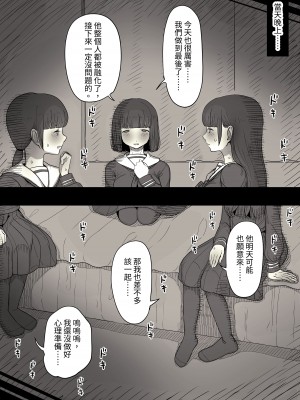 [ひまわりのたね (種乃なかみ)] 女学寮に誘われて  [中国翻訳] [DL版]_069