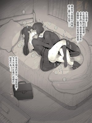 [ひまわりのたね (種乃なかみ)] 女学寮に誘われて  [中国翻訳] [DL版]_004