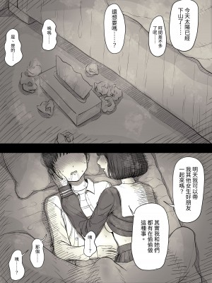[ひまわりのたね (種乃なかみ)] 女学寮に誘われて  [中国翻訳] [DL版]_067