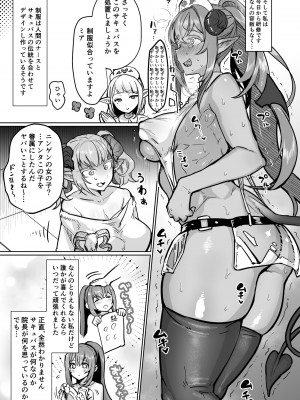 (ふたけっと33) [油鍋式 (puru)] ふたなり治療サキュバスクリニック零～サキュナース研修調教編～ (オリジナル) [DL版]_09