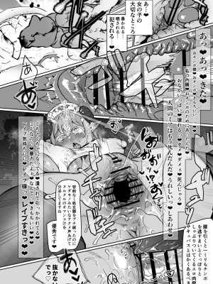 (ふたけっと33) [油鍋式 (puru)] ふたなり治療サキュバスクリニック零～サキュナース研修調教編～ (オリジナル) [DL版]_14