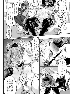 (ふたけっと33) [油鍋式 (puru)] ふたなり治療サキュバスクリニック零～サキュナース研修調教編～ (オリジナル) [DL版]_24