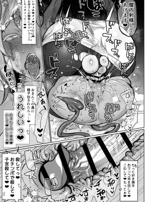 (ふたけっと33) [油鍋式 (puru)] ふたなり治療サキュバスクリニック零～サキュナース研修調教編～ (オリジナル) [DL版]_17