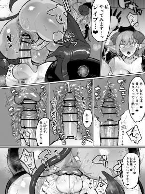 (ふたけっと33) [油鍋式 (puru)] ふたなり治療サキュバスクリニック零～サキュナース研修調教編～ (オリジナル) [DL版]_26