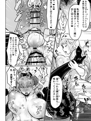 (ふたけっと33) [油鍋式 (puru)] ふたなり治療サキュバスクリニック零～サキュナース研修調教編～ (オリジナル) [DL版]_28