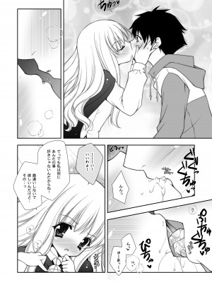 [しぐにゃん] ゼロの使い魔 総集編 (ゼロの使い魔) [DL版]_016