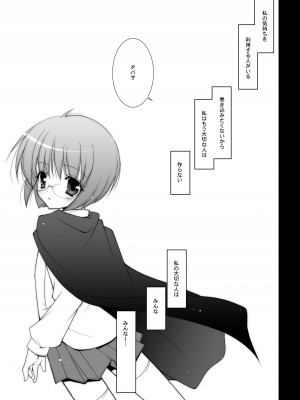 [しぐにゃん] ゼロの使い魔 総集編 (ゼロの使い魔) [DL版]_123