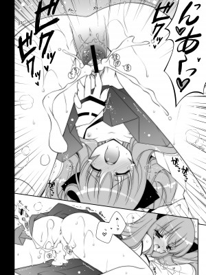 [しぐにゃん] ゼロの使い魔 総集編 (ゼロの使い魔) [DL版]_114