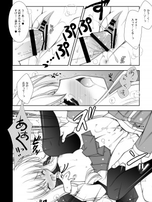 [しぐにゃん] ゼロの使い魔 総集編 (ゼロの使い魔) [DL版]_032