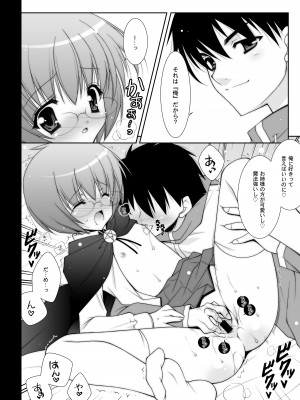 [しぐにゃん] ゼロの使い魔 総集編 (ゼロの使い魔) [DL版]_130