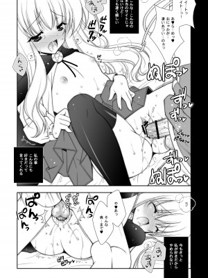 [しぐにゃん] ゼロの使い魔 総集編 (ゼロの使い魔) [DL版]_035