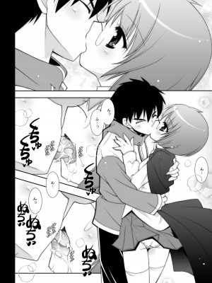 [しぐにゃん] ゼロの使い魔 総集編 (ゼロの使い魔) [DL版]_124