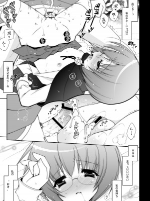 [しぐにゃん] ゼロの使い魔 総集編 (ゼロの使い魔) [DL版]_141