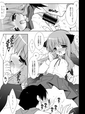 [しぐにゃん] ゼロの使い魔 総集編 (ゼロの使い魔) [DL版]_077