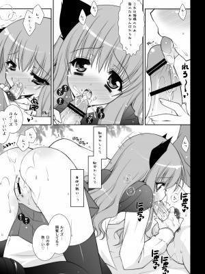 [しぐにゃん] ゼロの使い魔 総集編 (ゼロの使い魔) [DL版]_081