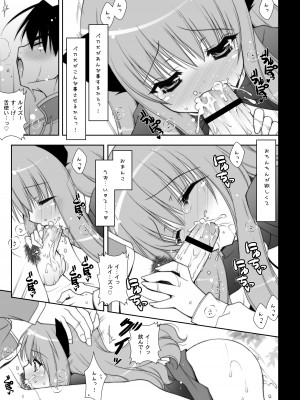 [しぐにゃん] ゼロの使い魔 総集編 (ゼロの使い魔) [DL版]_083