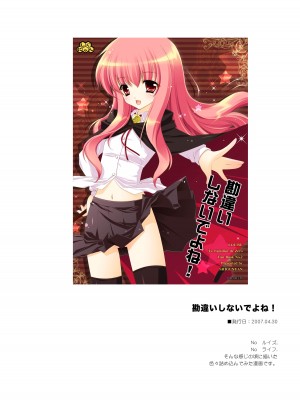 [しぐにゃん] ゼロの使い魔 総集編 (ゼロの使い魔) [DL版]_028