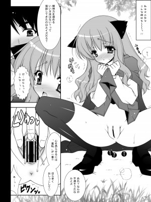 [しぐにゃん] ゼロの使い魔 総集編 (ゼロの使い魔) [DL版]_074