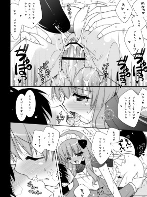 [しぐにゃん] ゼロの使い魔 総集編 (ゼロの使い魔) [DL版]_106