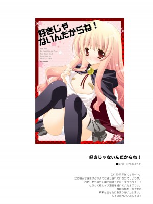 [しぐにゃん] ゼロの使い魔 総集編 (ゼロの使い魔) [DL版]_006