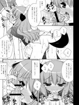 [しぐにゃん] ゼロの使い魔 総集編 (ゼロの使い魔) [DL版]_097