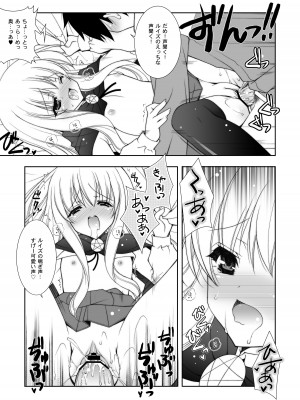 [しぐにゃん] ゼロの使い魔 総集編 (ゼロの使い魔) [DL版]_021