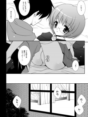 [しぐにゃん] ゼロの使い魔 総集編 (ゼロの使い魔) [DL版]_126