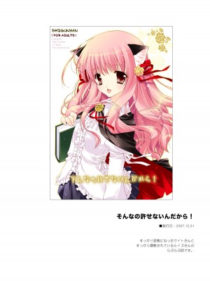 [しぐにゃん] ゼロの使い魔 総集編 (ゼロの使い魔) [DL版]_072