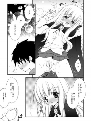 [しぐにゃん] ゼロの使い魔 総集編 (ゼロの使い魔) [DL版]_015