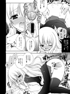 [しぐにゃん] ゼロの使い魔 総集編 (ゼロの使い魔) [DL版]_046