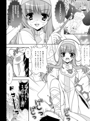 [しぐにゃん] ゼロの使い魔 総集編 (ゼロの使い魔) [DL版]_110