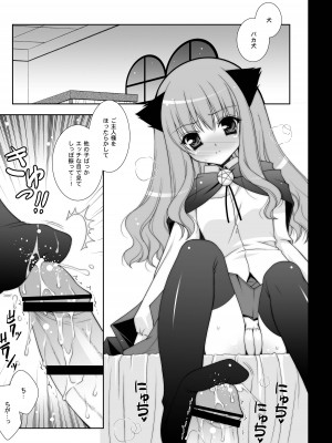 [しぐにゃん] ゼロの使い魔 総集編 (ゼロの使い魔) [DL版]_051