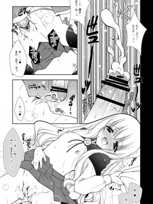 [しぐにゃん] ゼロの使い魔 総集編 (ゼロの使い魔) [DL版]_039