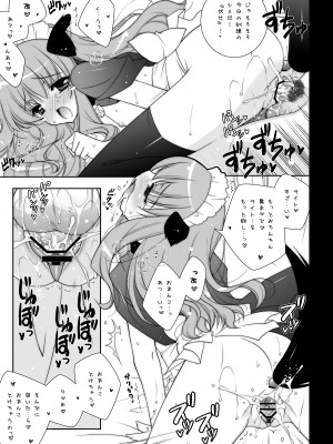 [しぐにゃん] ゼロの使い魔 総集編 (ゼロの使い魔) [DL版]_107