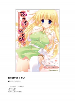 [しぐにゃん] ゼロの使い魔 総集編 (ゼロの使い魔) [DL版]_157