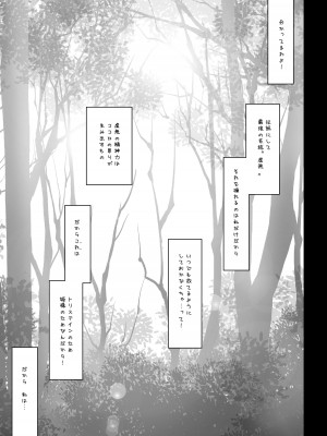 [しぐにゃん] ゼロの使い魔 総集編 (ゼロの使い魔) [DL版]_073