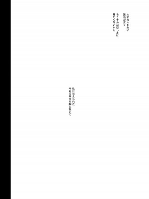 [しぐにゃん] ゼロの使い魔 総集編 (ゼロの使い魔) [DL版]_142