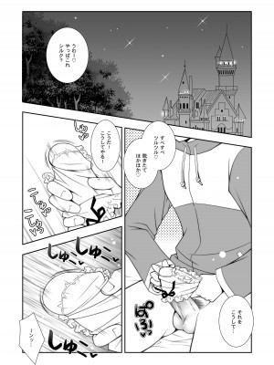 [しぐにゃん] ゼロの使い魔 総集編 (ゼロの使い魔) [DL版]_007