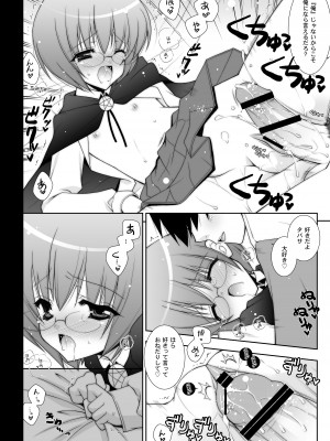 [しぐにゃん] ゼロの使い魔 総集編 (ゼロの使い魔) [DL版]_132