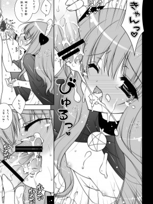 [しぐにゃん] ゼロの使い魔 総集編 (ゼロの使い魔) [DL版]_099