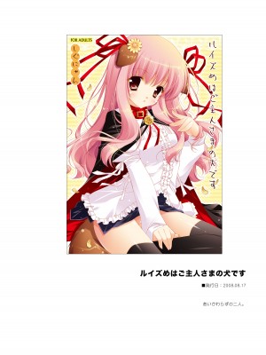 [しぐにゃん] ゼロの使い魔 総集編 (ゼロの使い魔) [DL版]_094