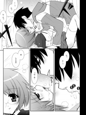 [しぐにゃん] ゼロの使い魔 総集編 (ゼロの使い魔) [DL版]_125