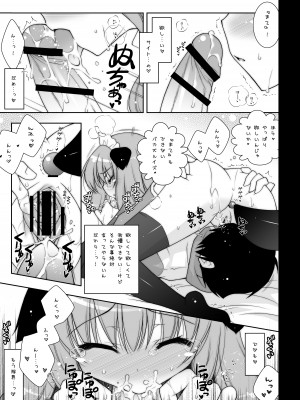 [しぐにゃん] ゼロの使い魔 総集編 (ゼロの使い魔) [DL版]_103