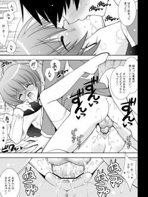 [しぐにゃん] ゼロの使い魔 総集編 (ゼロの使い魔) [DL版]_135