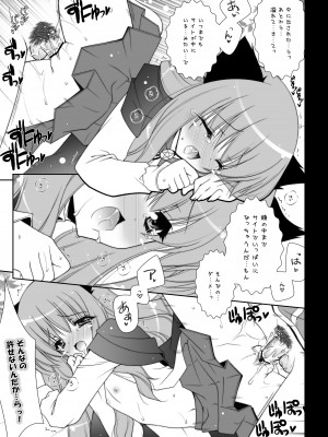 [しぐにゃん] ゼロの使い魔 総集編 (ゼロの使い魔) [DL版]_087