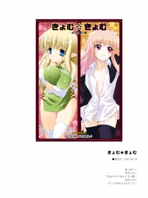 [しぐにゃん] ゼロの使い魔 総集編 (ゼロの使い魔) [DL版]_144