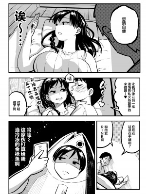 [スルメニウム (谷口大介)] 十年後の八月 君と。_029