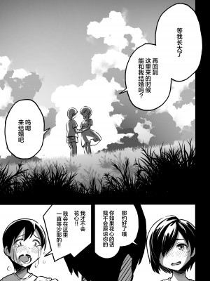 [スルメニウム (谷口大介)] 十年後の八月 君と。_002